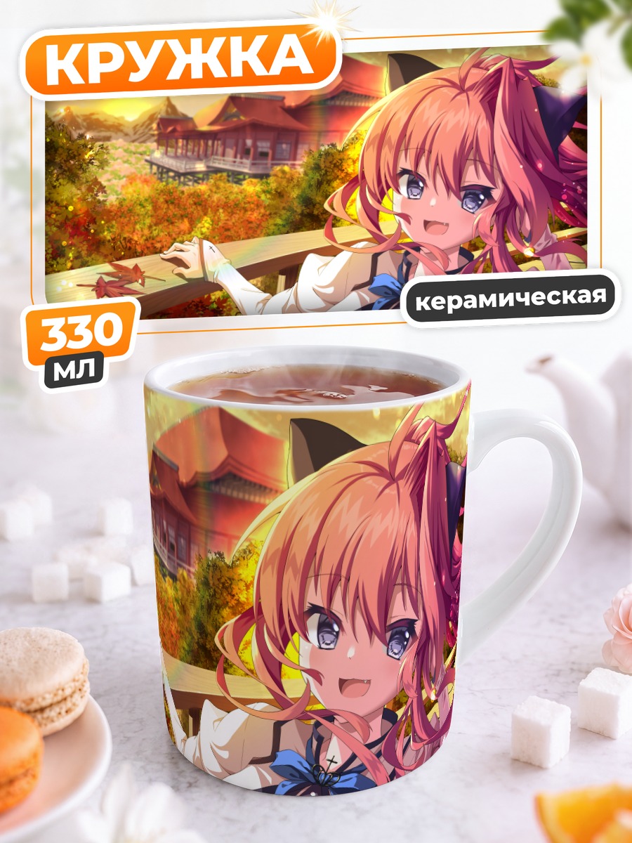 Кружка керамическая Сана Инуи в осень