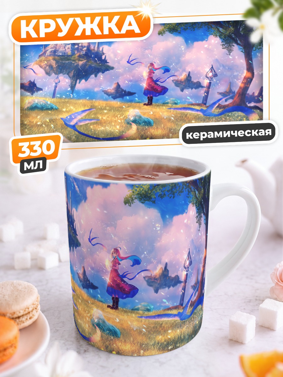 Кружка керамическая Девушка в облаках
