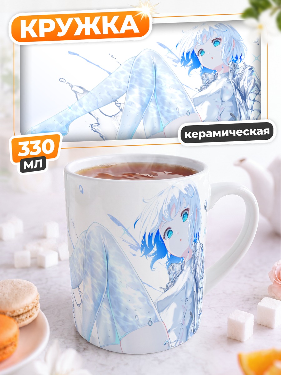 Кружка керамическая Девушка в воде