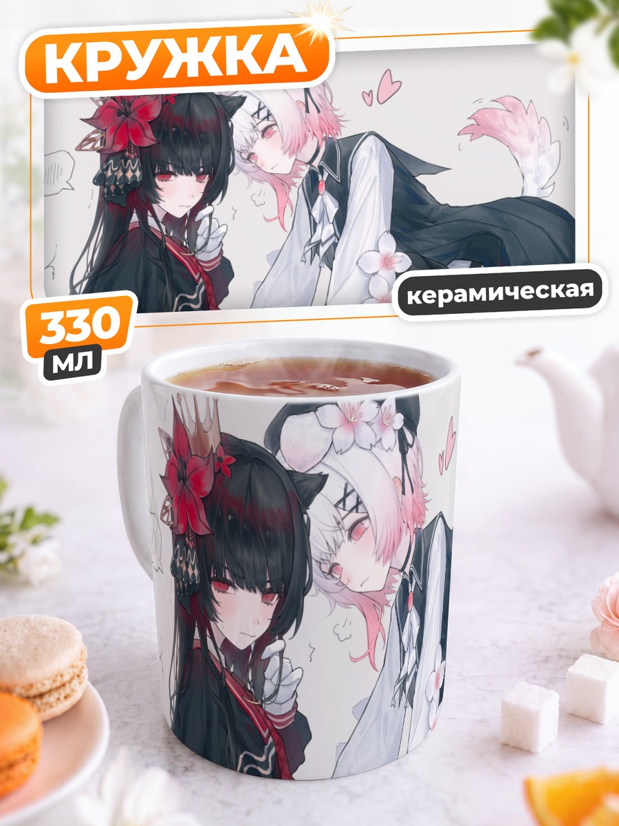 Кружка керамическая Хиро Никайдо и Эма Сакураба