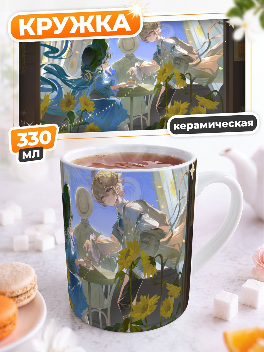 Кружка керамическая Мику Хацунэ с подсолнухами