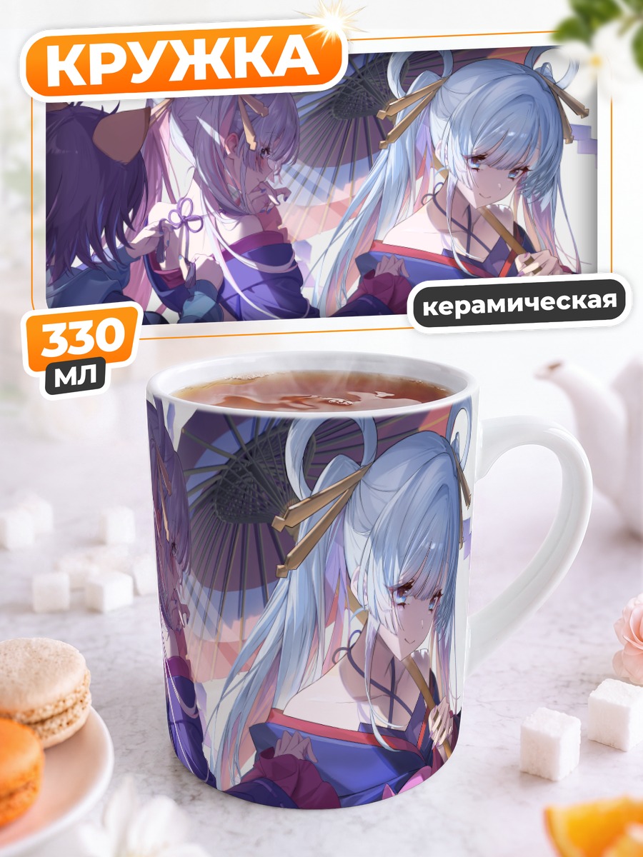 Кружка керамическая Ячиё и Ироха