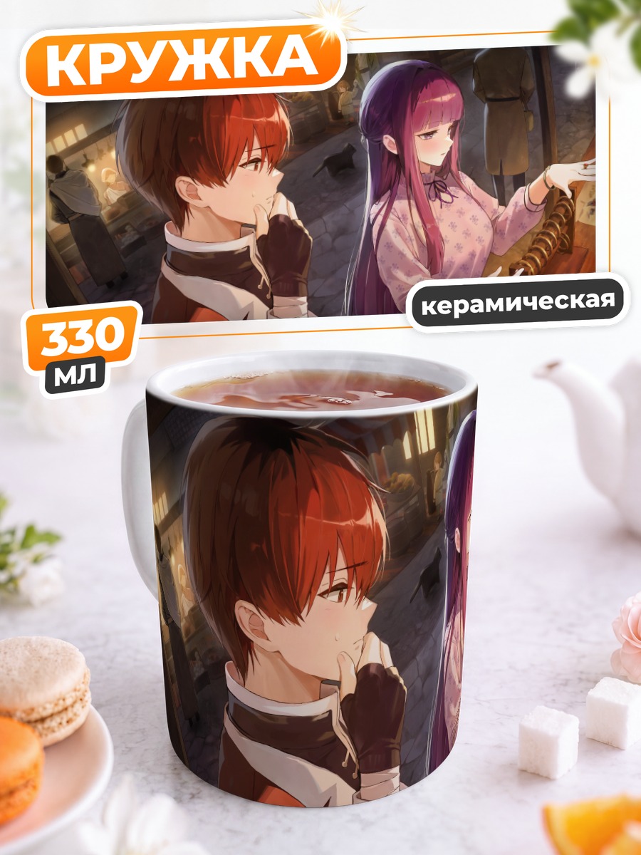 Кружка керамическая Ферн и Штарк
