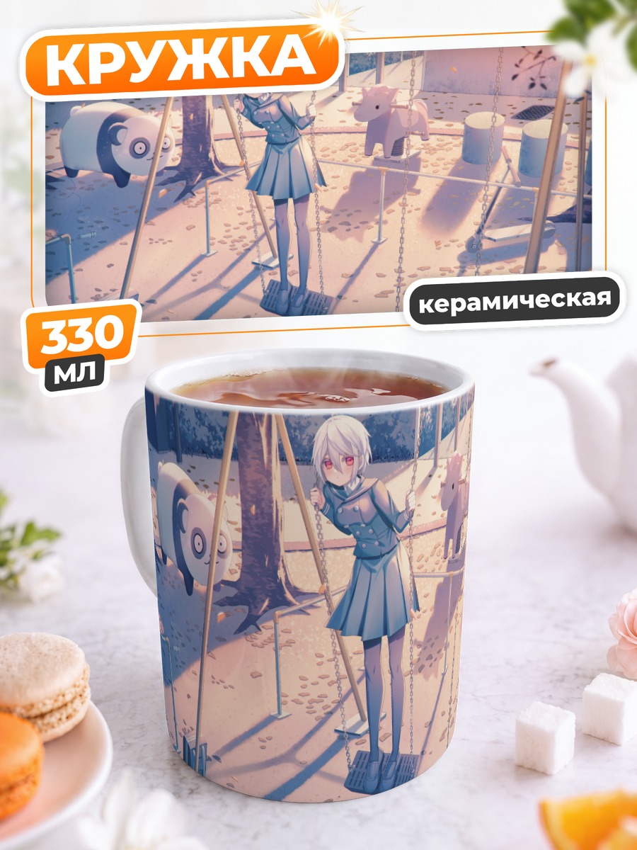 Кружка керамическая Девушка в парке