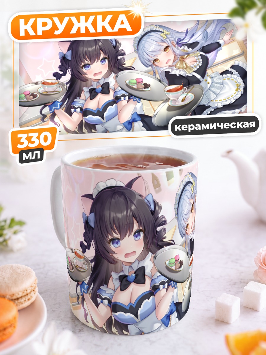 Кружка керамическая Канахо и Харуна