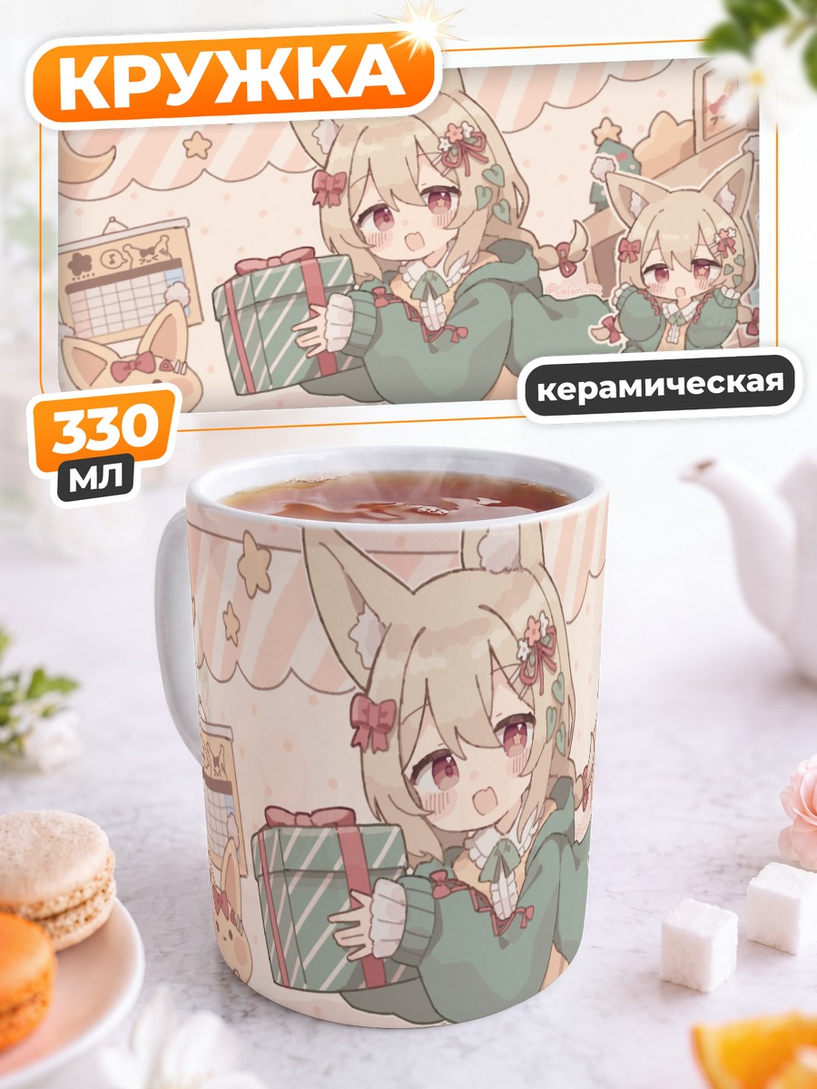 Кружка керамическая Лисичка в худи
