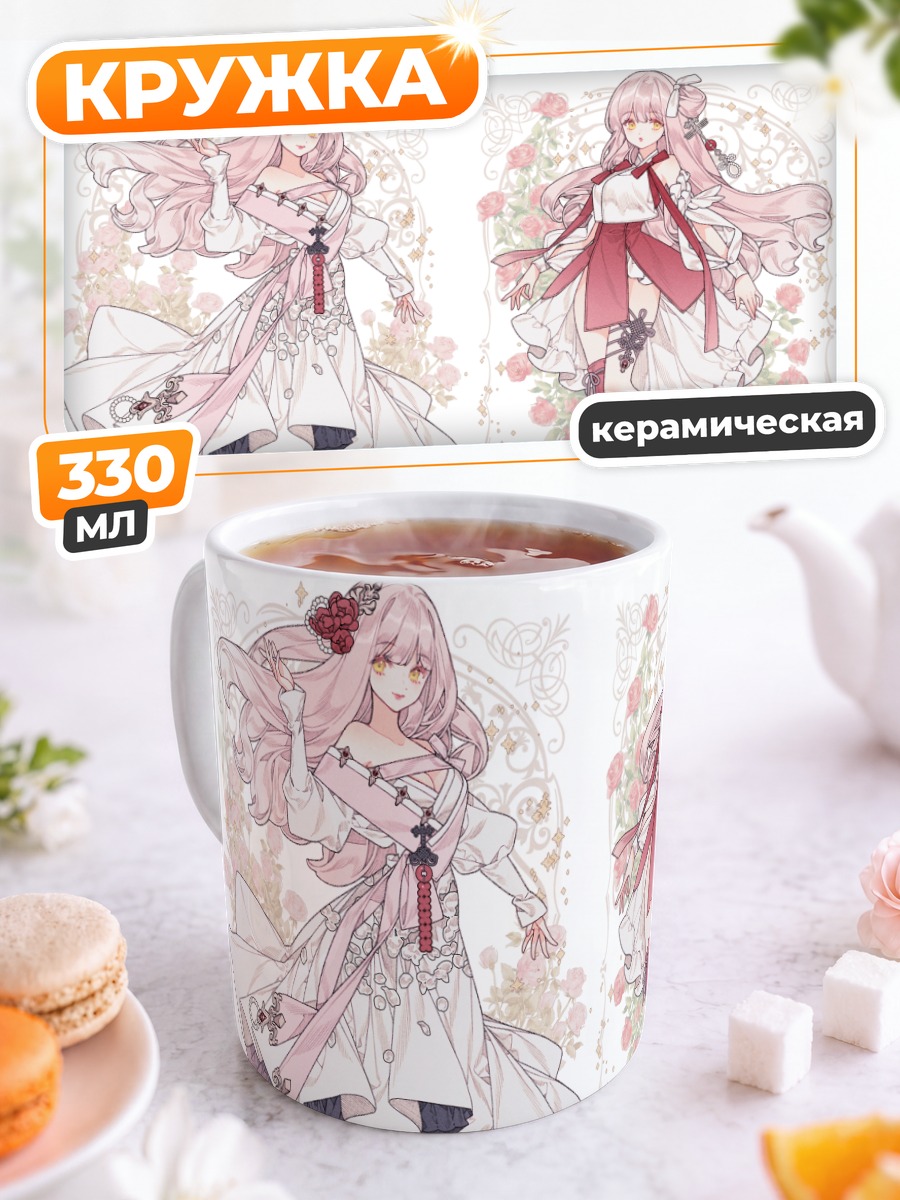 Кружка керамическая Девушка в розах