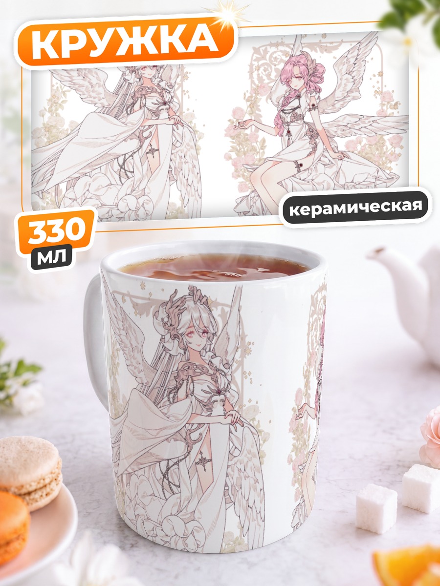 Кружка керамическая Ангелы в цветах