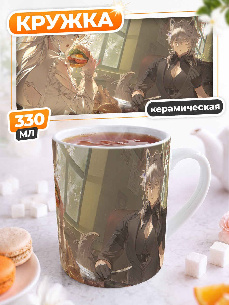 Кружка керамическая Обед с кошкоушками