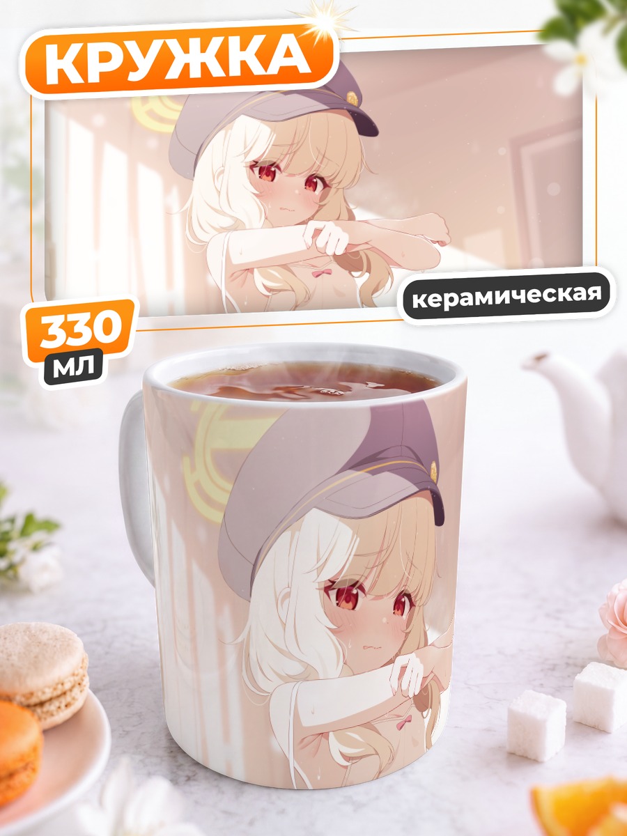 Кружка керамическая Аоба Уцуми в кепке