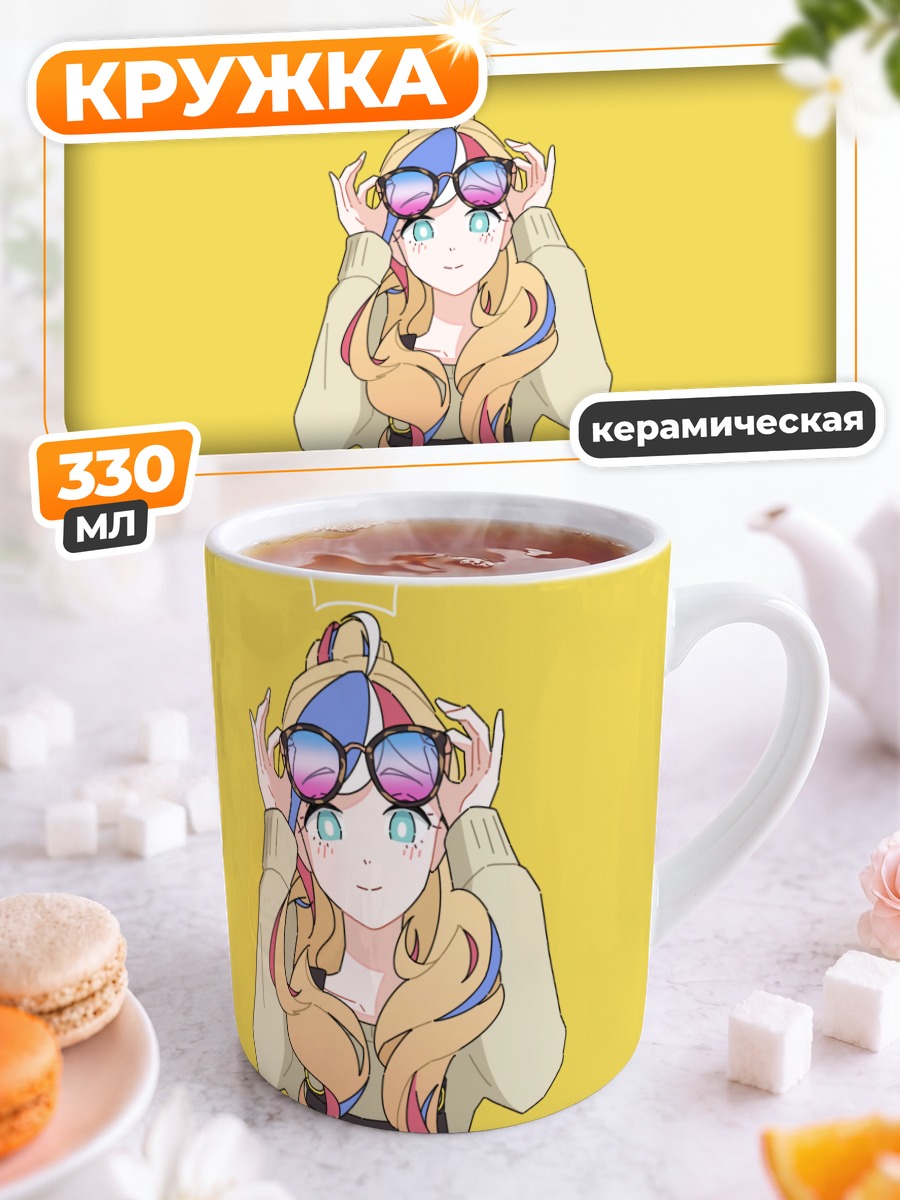 Кружка керамическая Командонт Тесте в очках