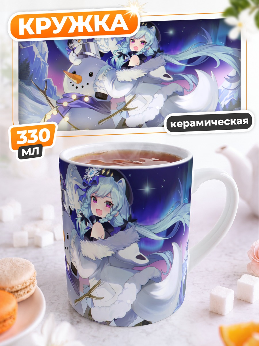 Кружка керамическая Снежная лисица