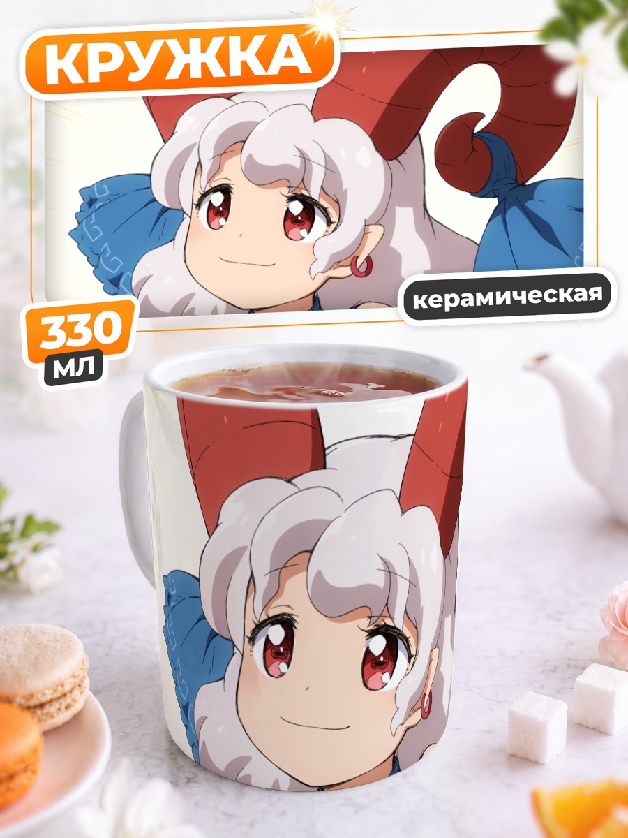 Кружка керамическая Юма Тоутэцу с рогами