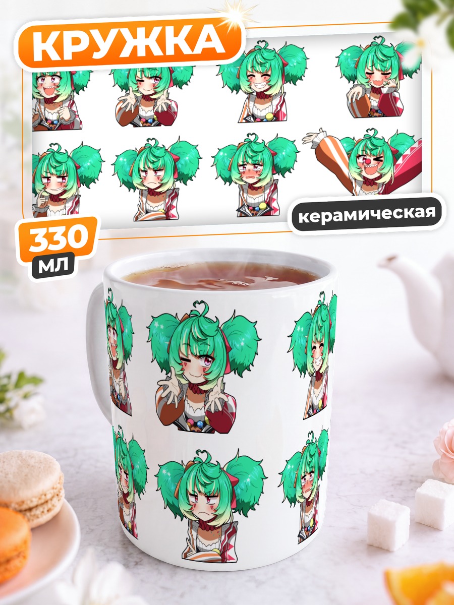 Кружка керамическая Кони Конфетти в образах