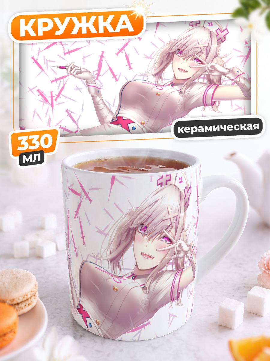 Кружка керамическая Кана Сукоя медсестра