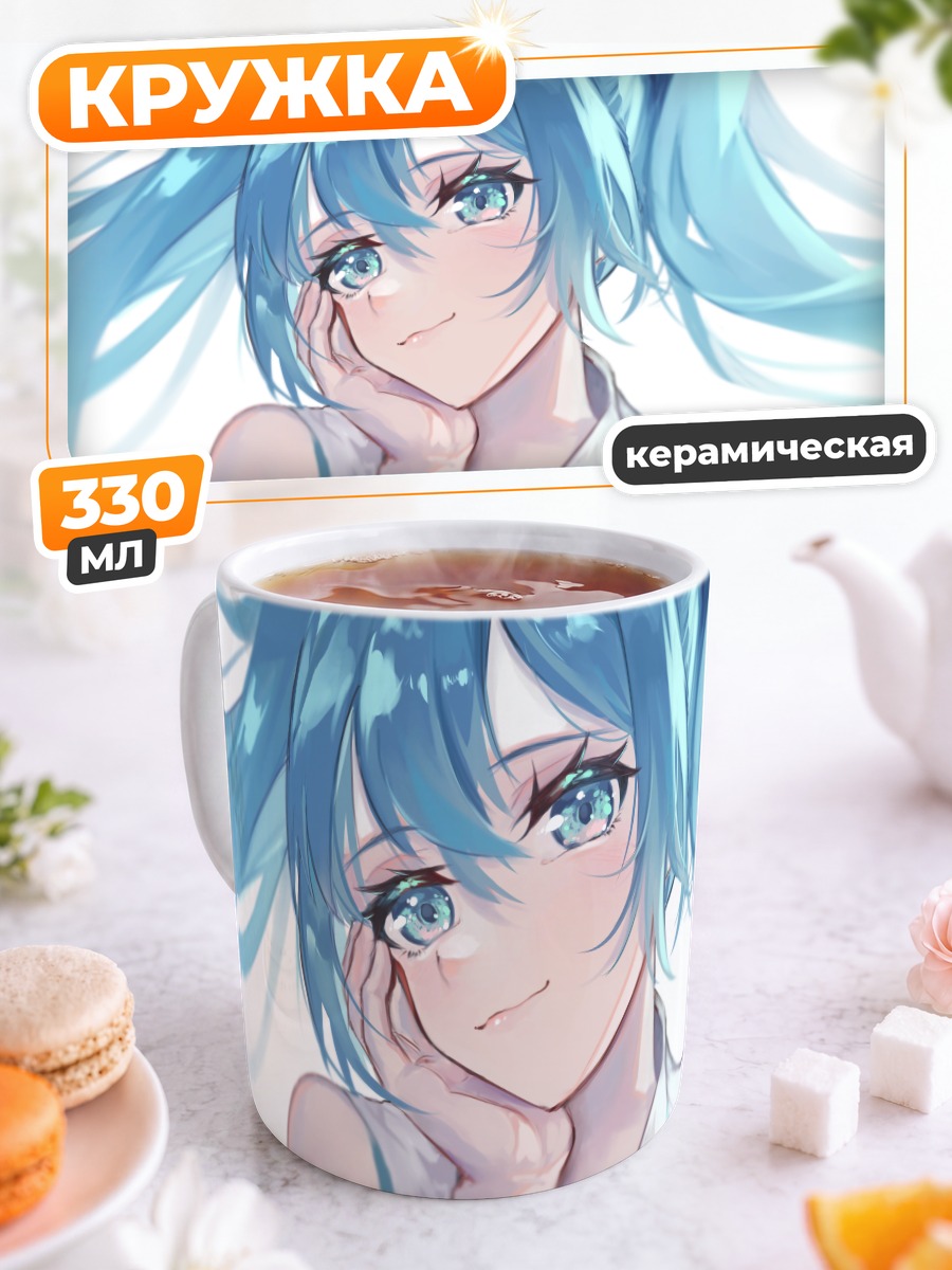 Кружка керамическая Мику Хацунэ улыбка