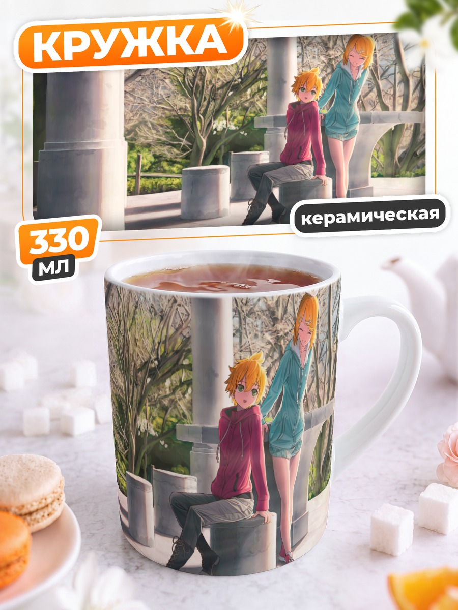 Кружка керамическая Кагамине Рин и Лен