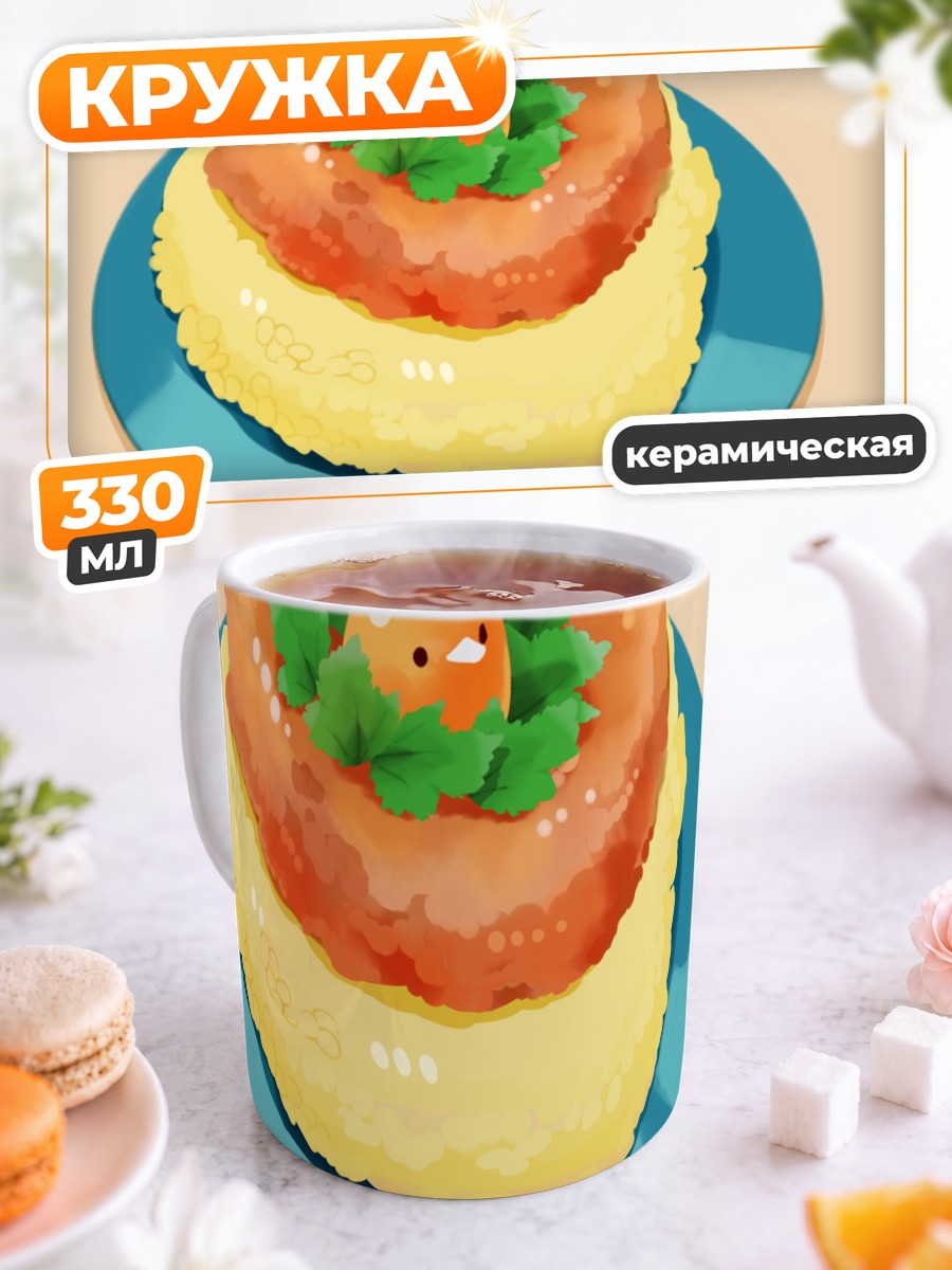 Кружка керамическая Птичка в котлете
