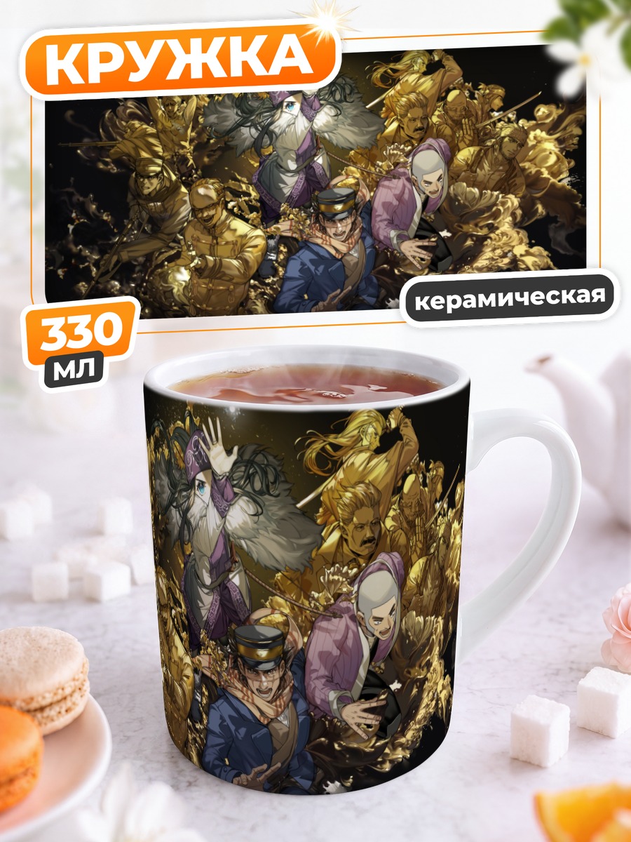 Кружка керамическая Асирипа и Сугимото