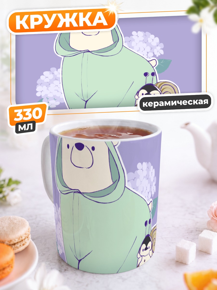 Кружка керамическая Медведь в худи
