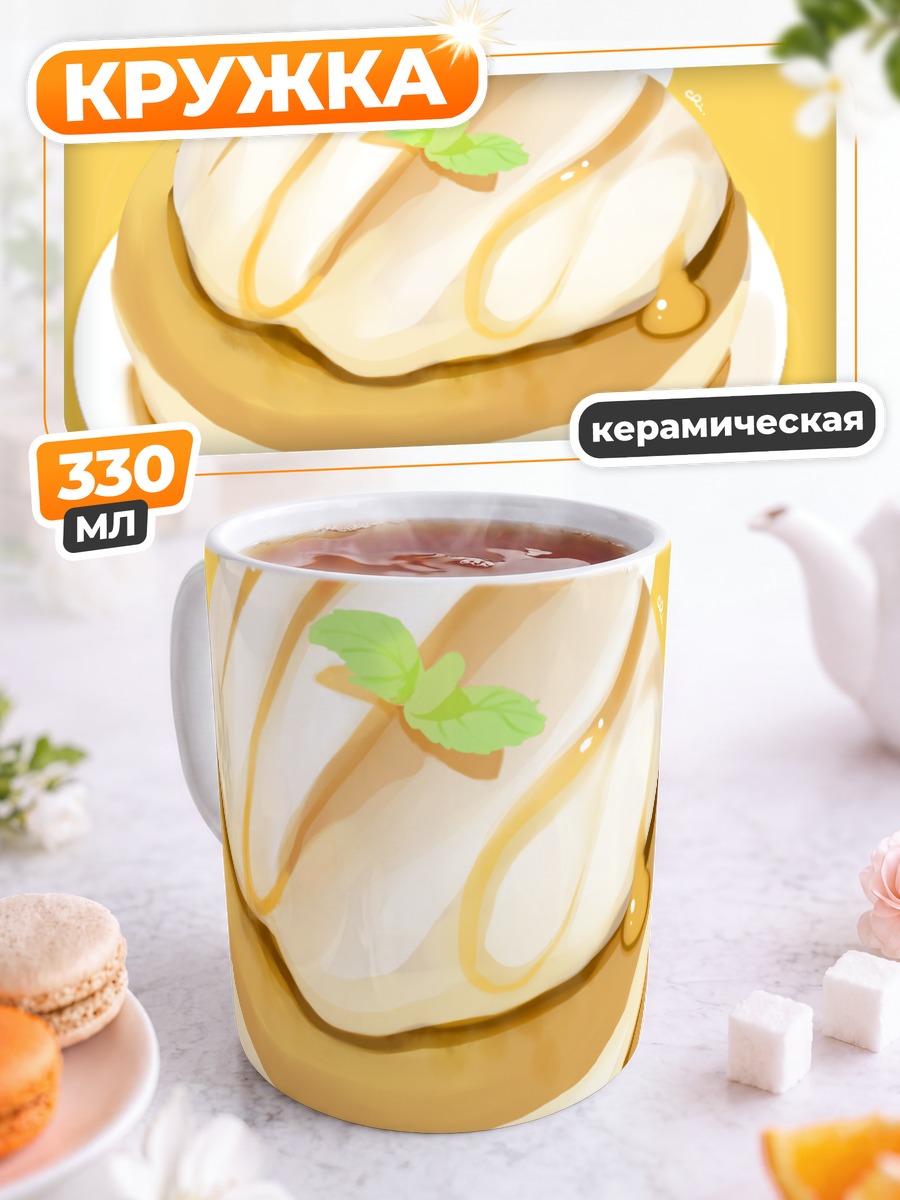Кружка керамическая Медвежонок с панкейками