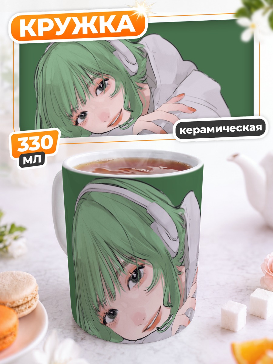 Кружка керамическая Гуми в худи