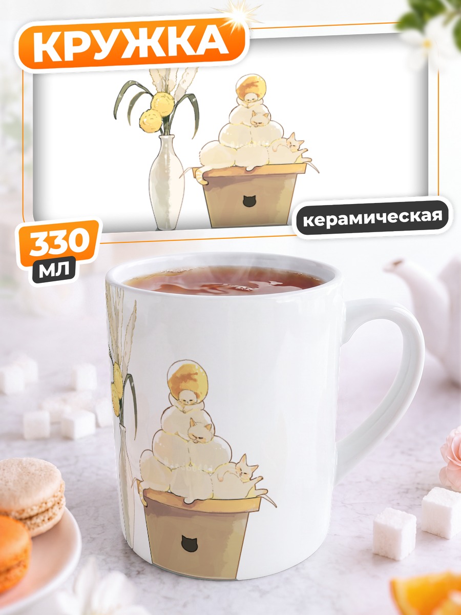 Кружка керамическая Белый кот в цветах