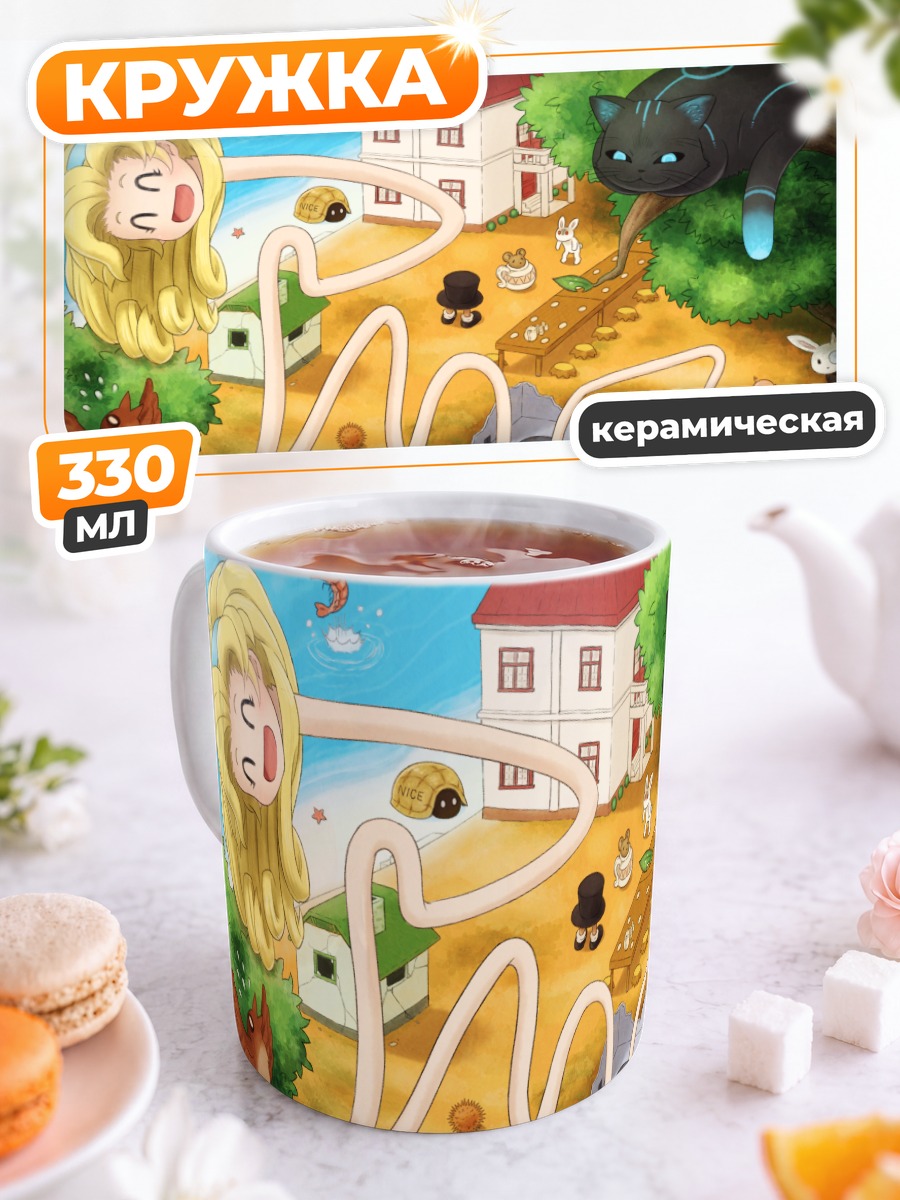 Кружка керамическая Алиса в Стране чудес
