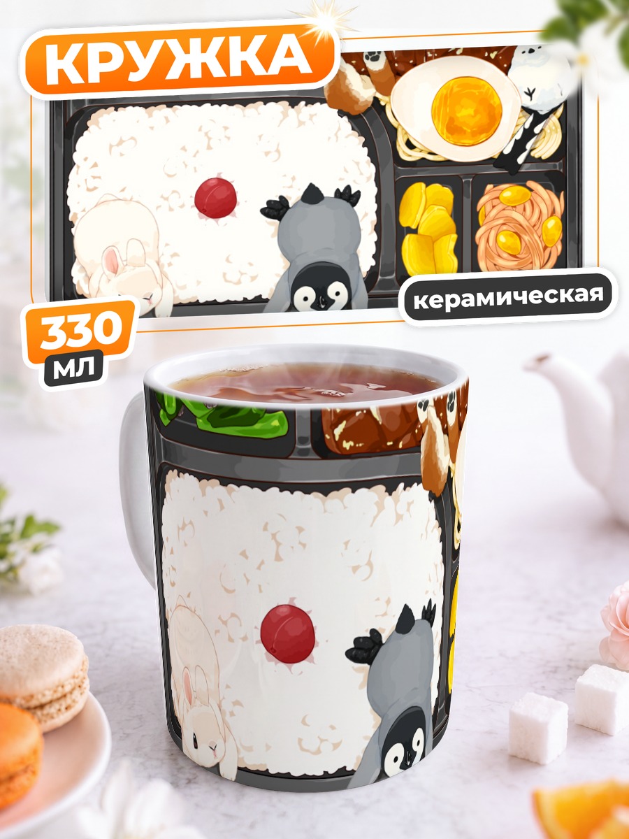 Кружка керамическая Бенто с животными