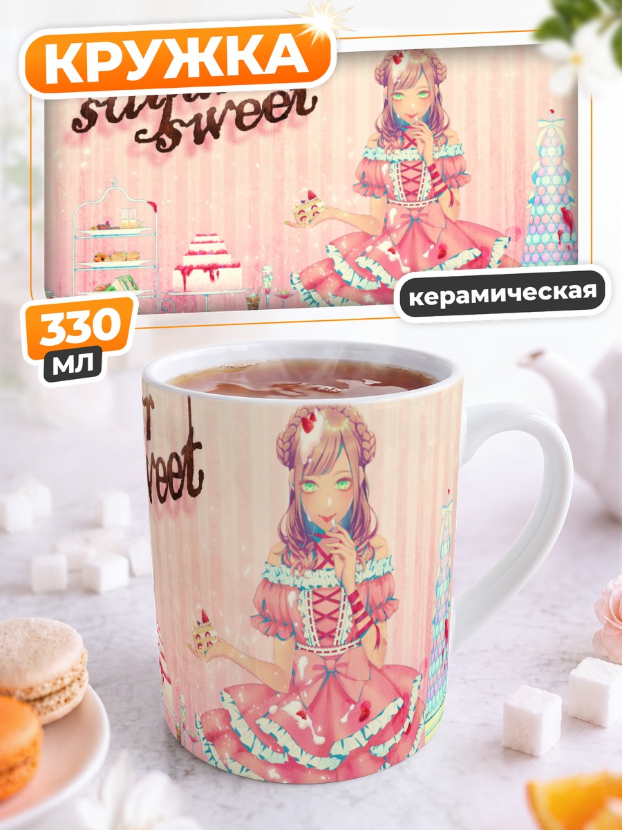 Кружка керамическая Клубничное платье и торты