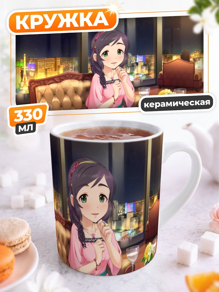 Кружка керамическая Яо Фэйфэй в ресторане