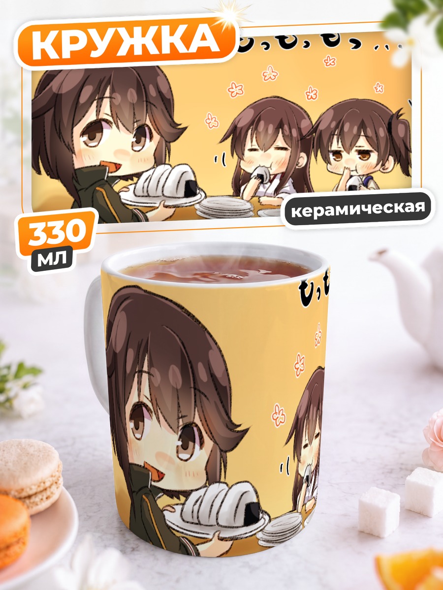 Кружка керамическая Акаги за столом
