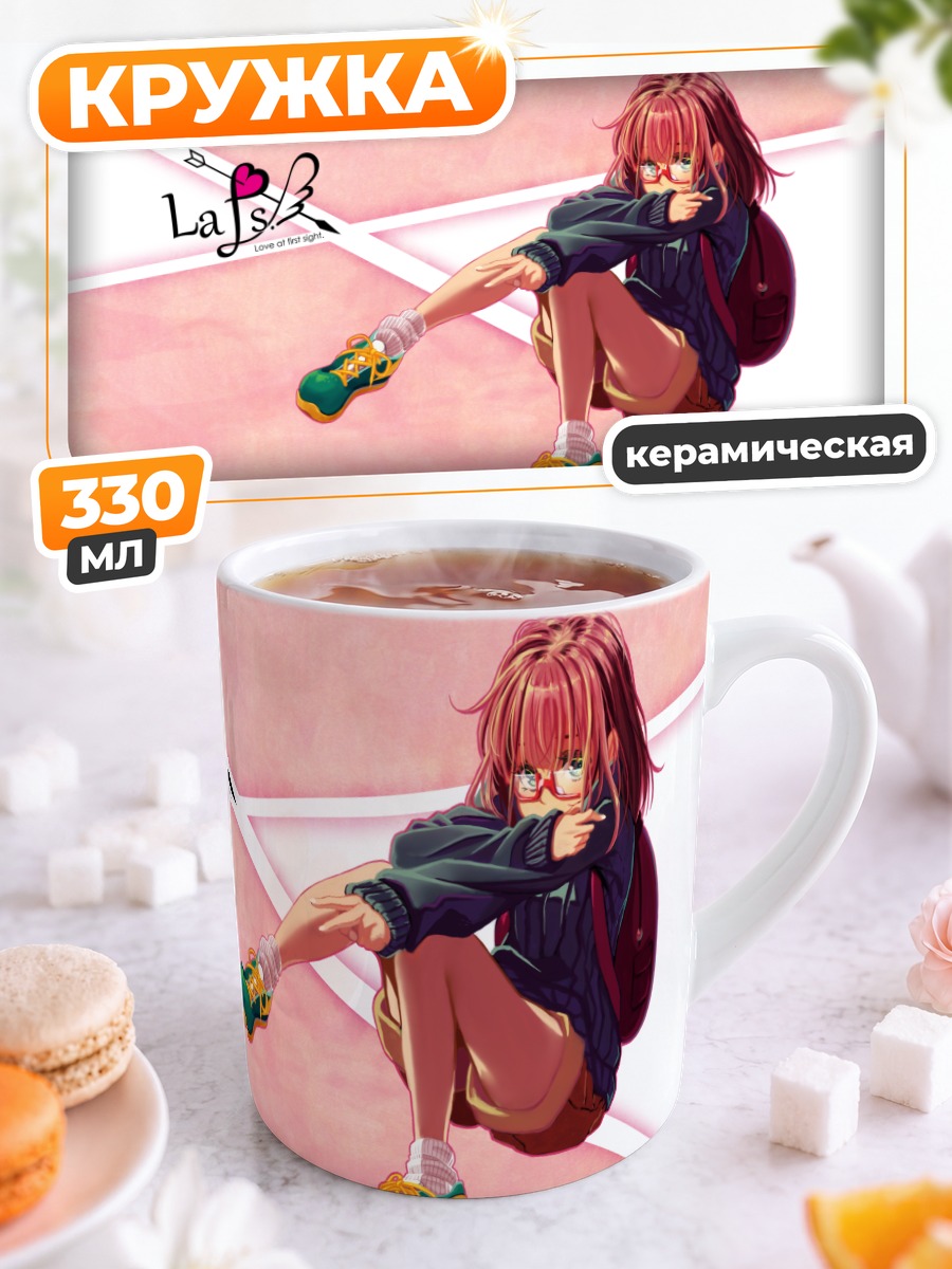 Кружка керамическая Девушка в очках