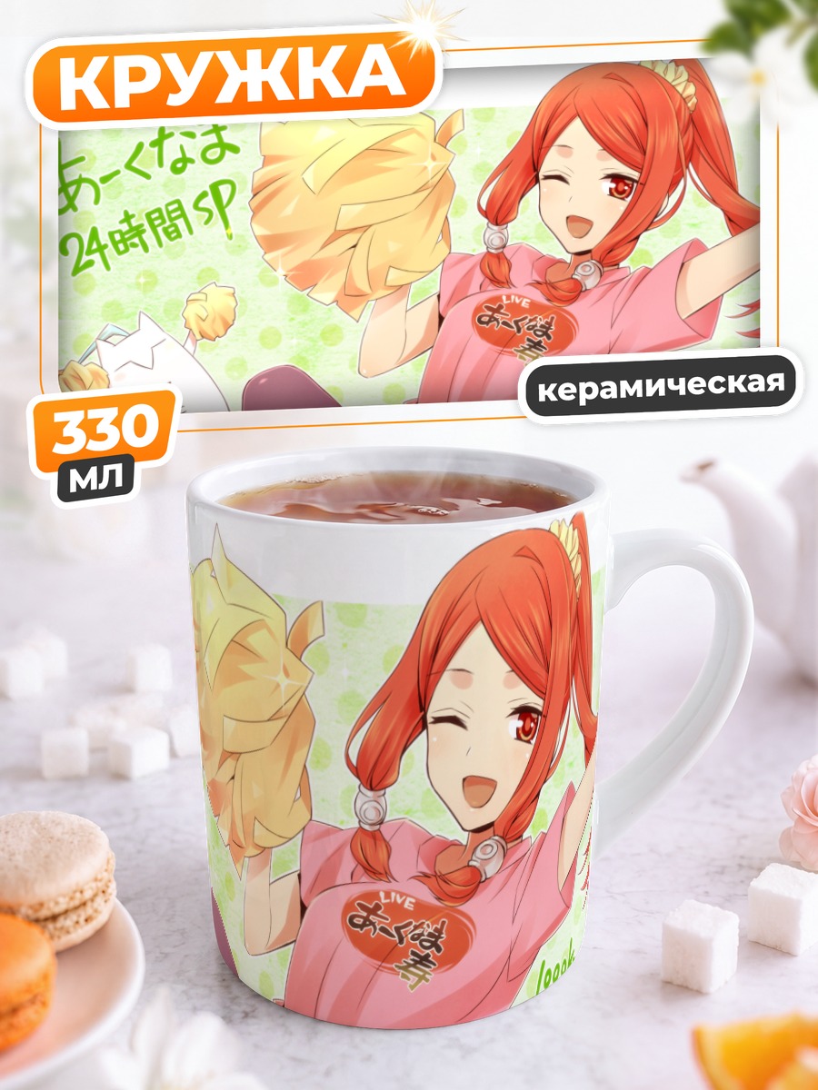 Кружка керамическая Цубаки Яёи на пробежке