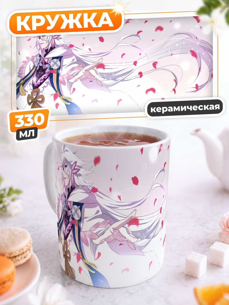 Кружка керамическая Мерлин в лепестках