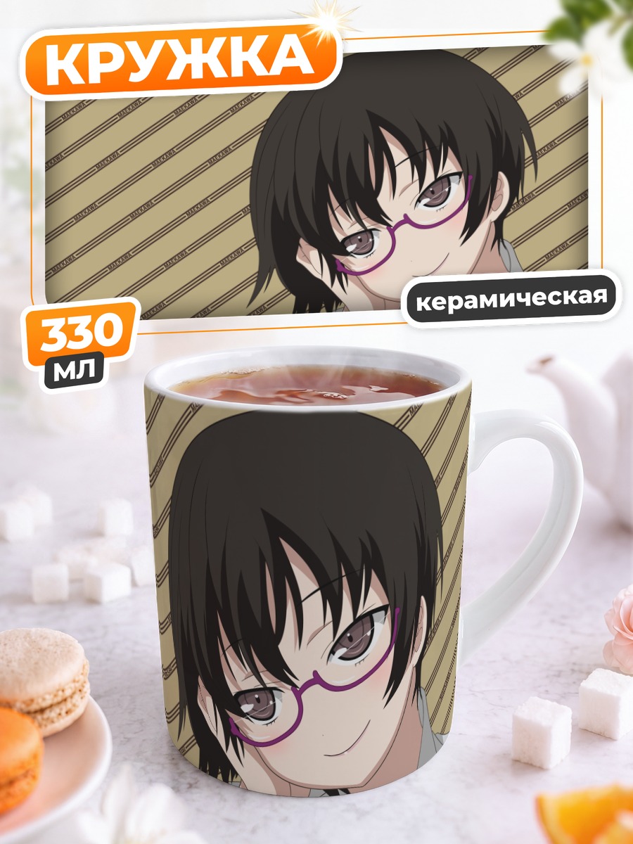 Кружка керамическая Маэкава в очках