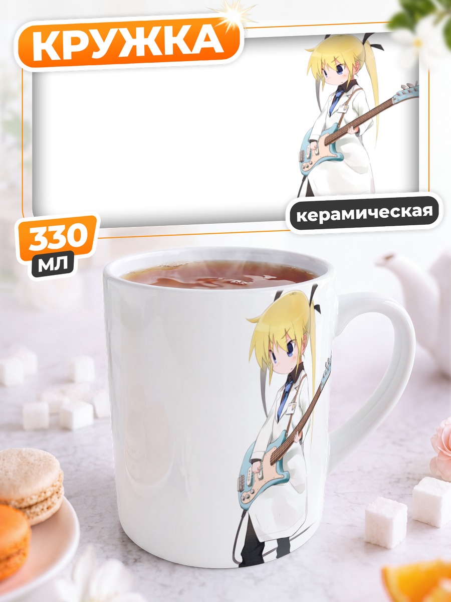 Кружка керамическая Соня с гитарой