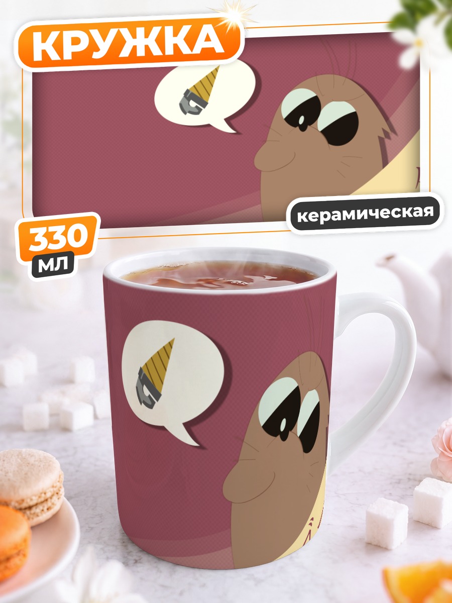 Кружка керамическая Бута с бур