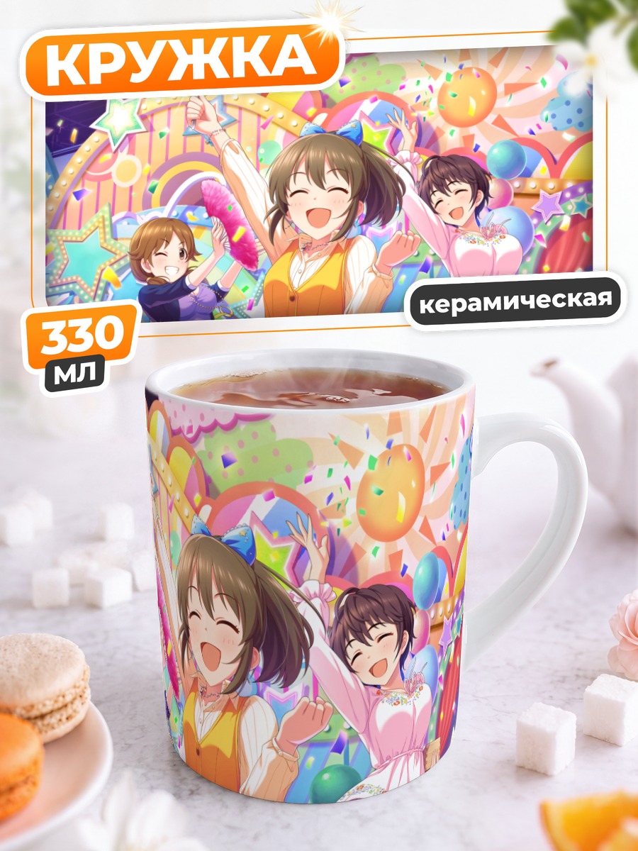 Кружка керамическая Юко Хори на сцене