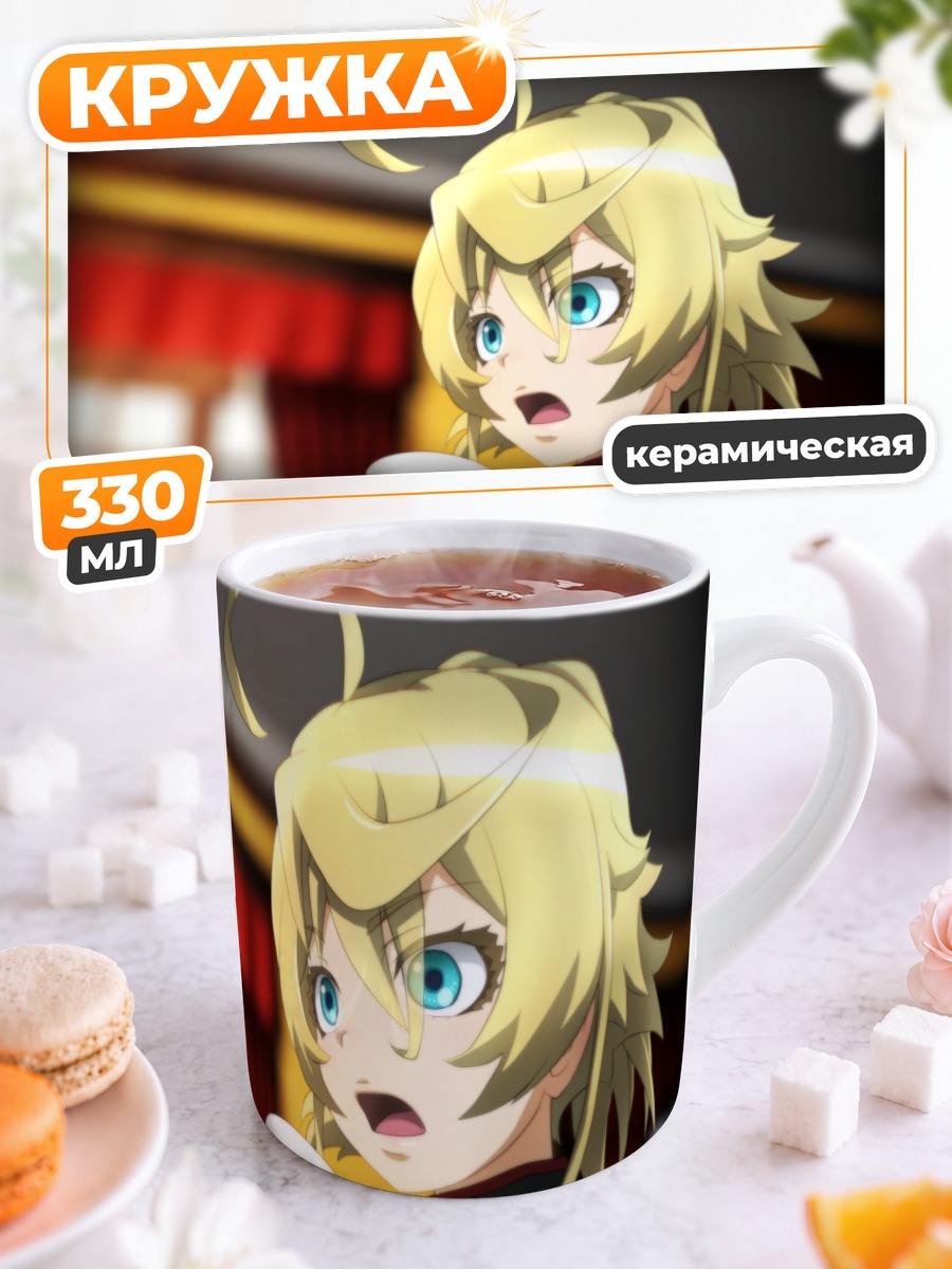 Кружка керамическая Таня Дегуршафф с кофе