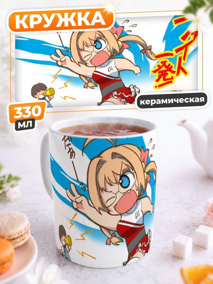 Кружка керамическая Рикка Курихира в беге