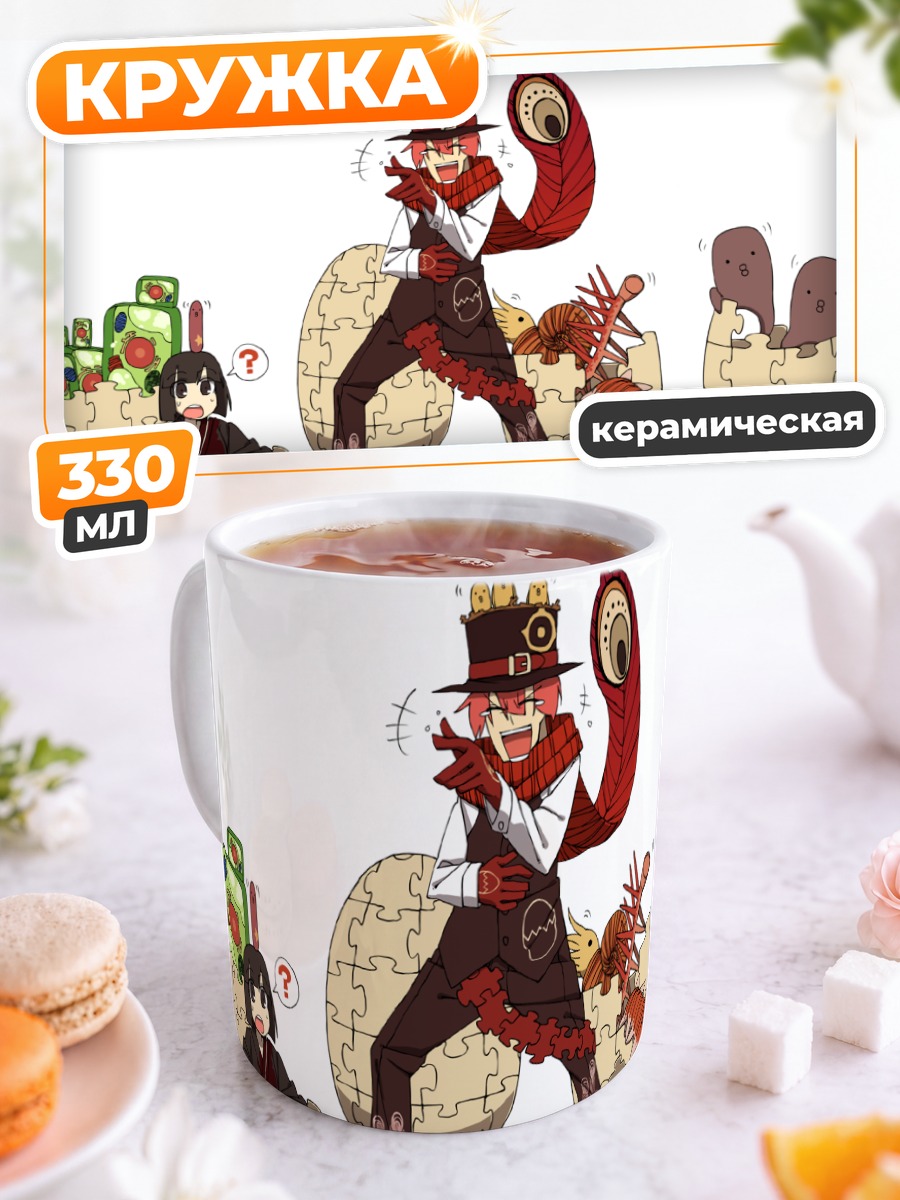 Кружка керамическая Японец в кимоно