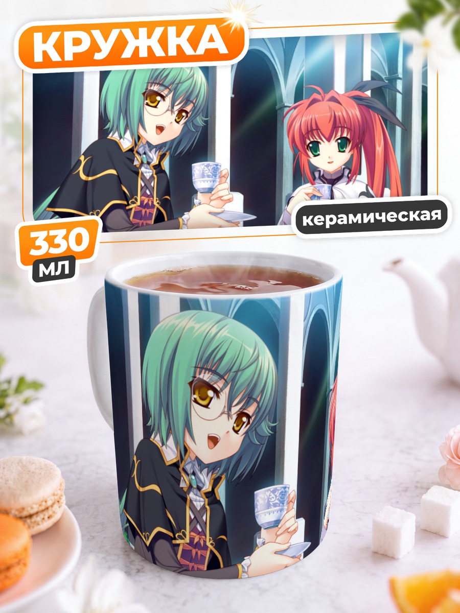 Кружка керамическая Кристиана и Лузи
