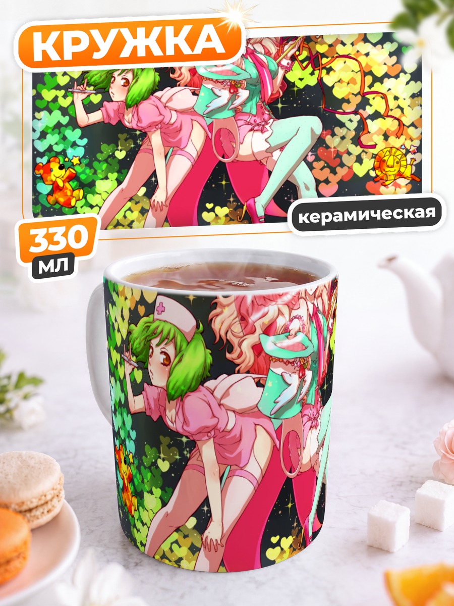 Кружка керамическая Шерил Ном и Ранка Ли