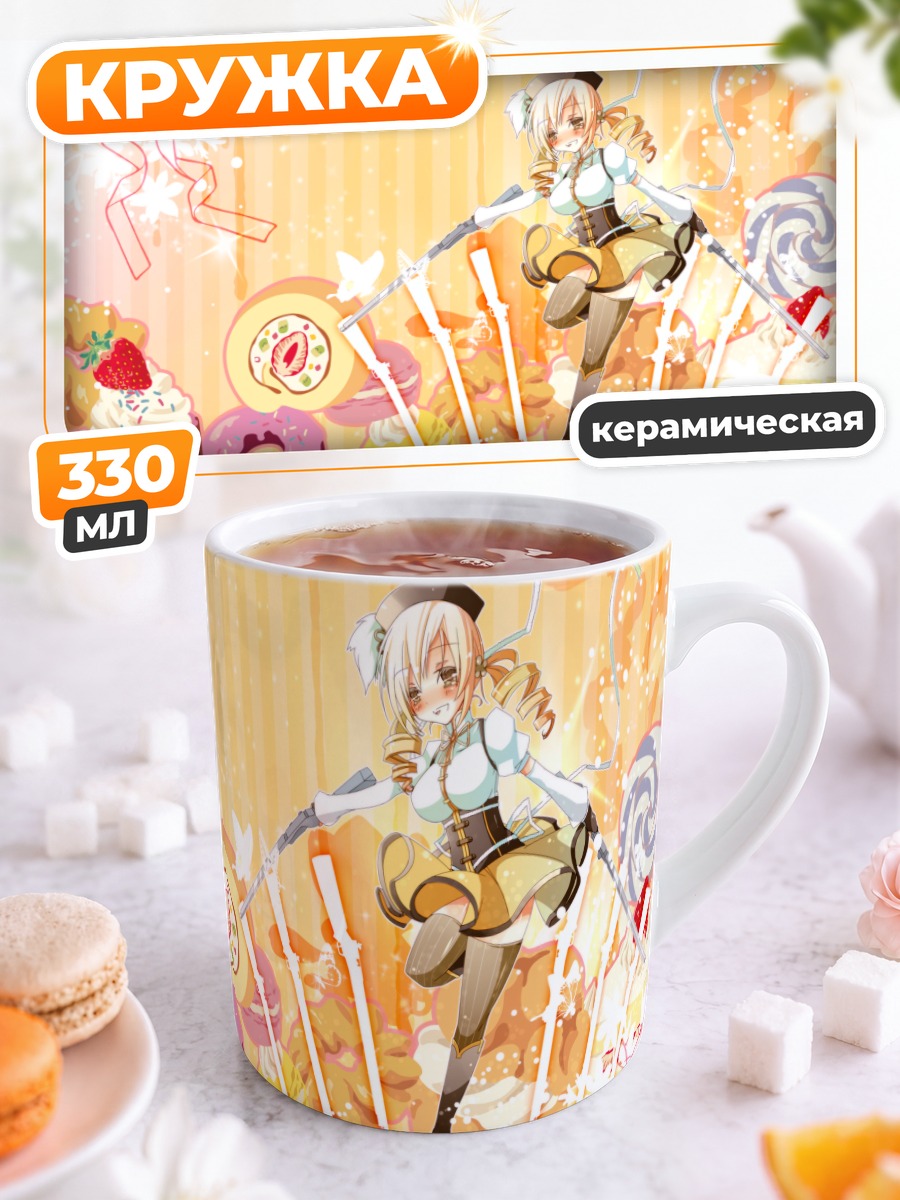 Кружка керамическая Мами Томоэ со сладостями