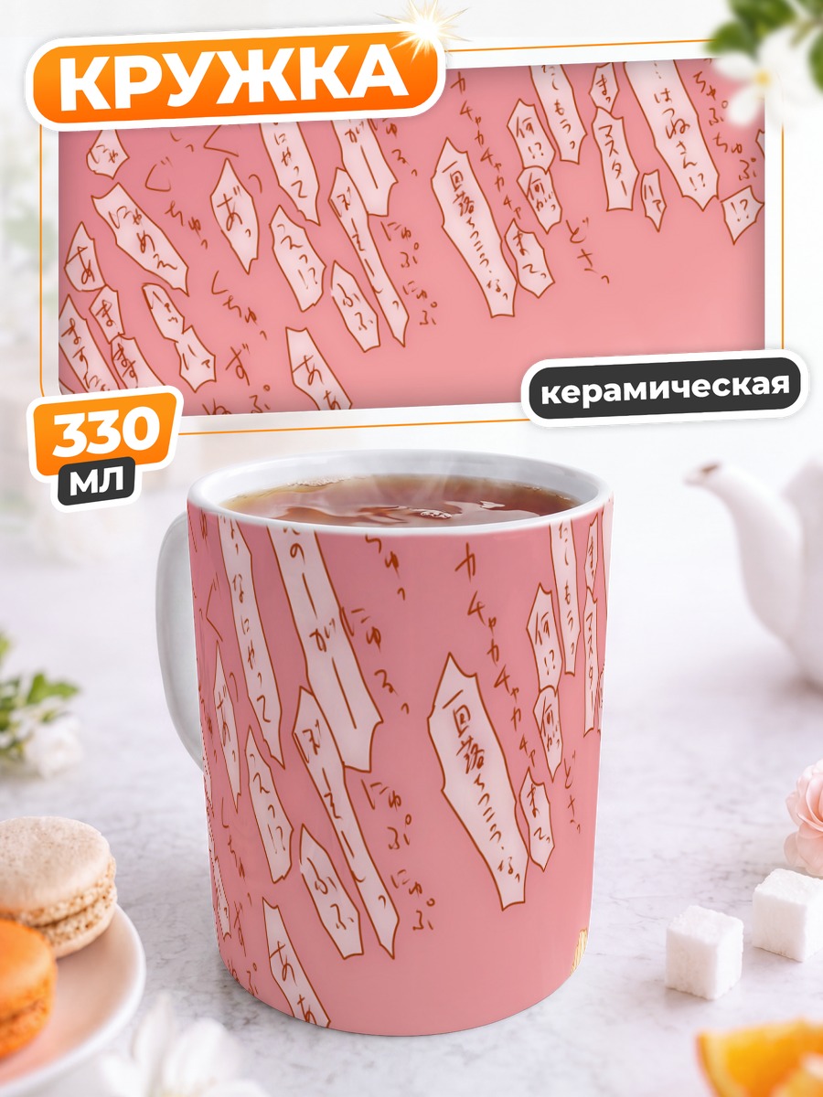 Кружка керамическая Мику Хацунэ и свитки