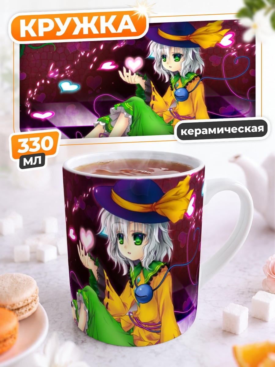 Кружка керамическая Коиши Комейдзи в сердцах