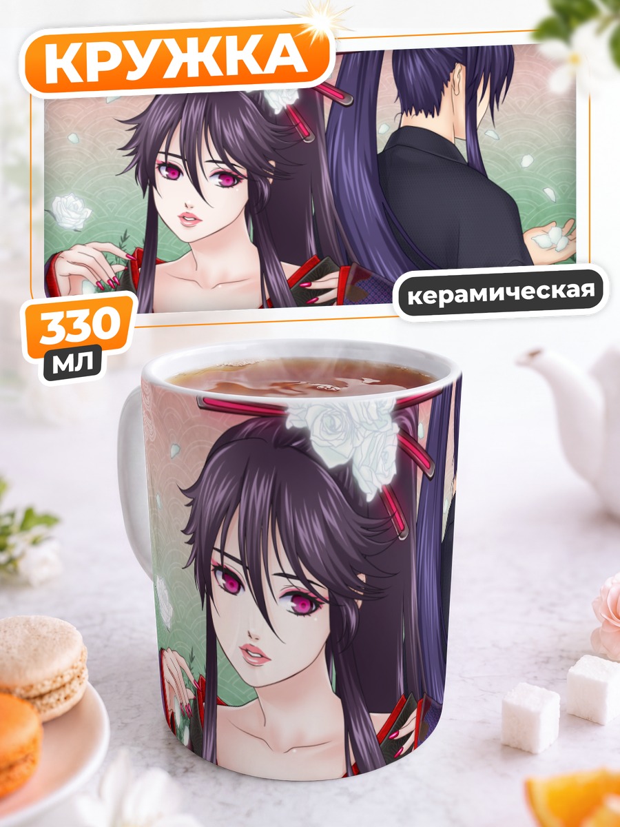 Кружка керамическая Гакуко и Гакупо