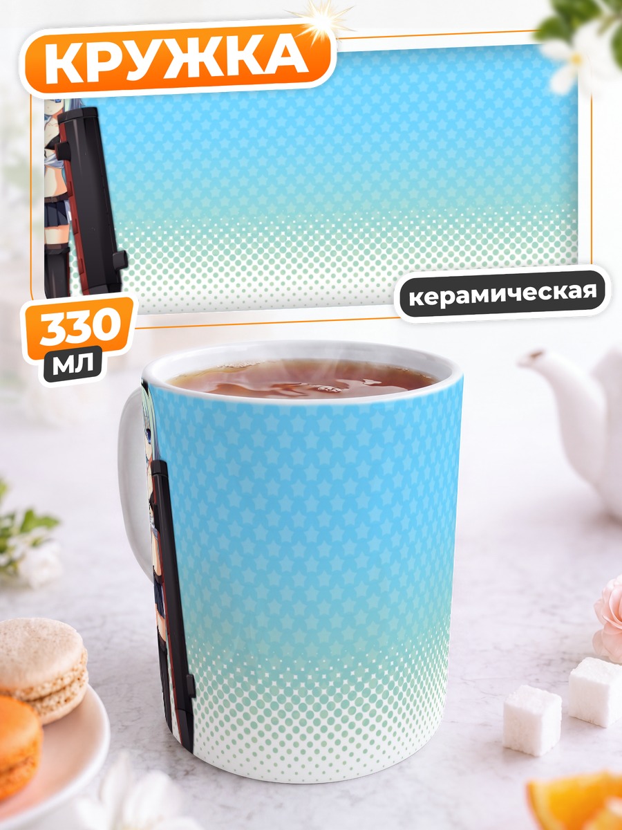 Кружка керамическая Маргарет с гитарой