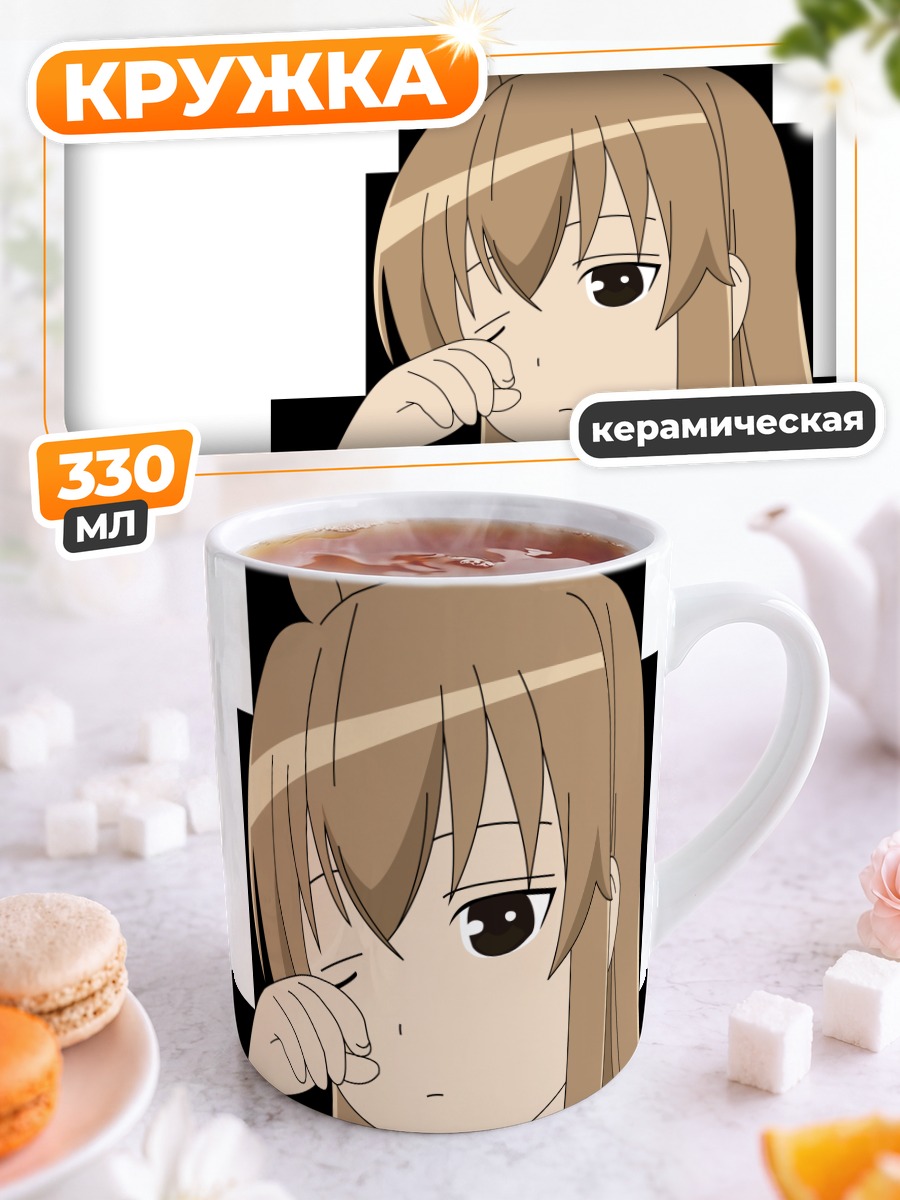 Кружка керамическая Чиаки Минами
